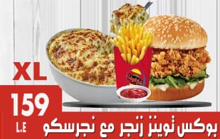 بوكس توينز زينجر مع نجريسكو